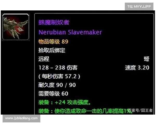 魔兽世界怀旧服：弓箭工艺大揭秘